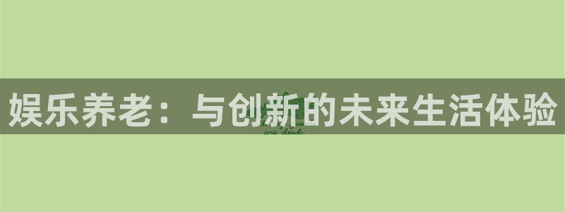 永信贵宾会