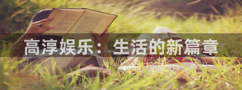 永信贵宾会大厅